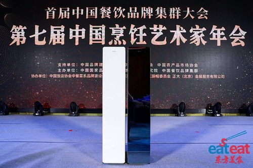 COUCOQ科驭空降首届中国餐饮品牌集群大会,参与高端餐饮智慧服务